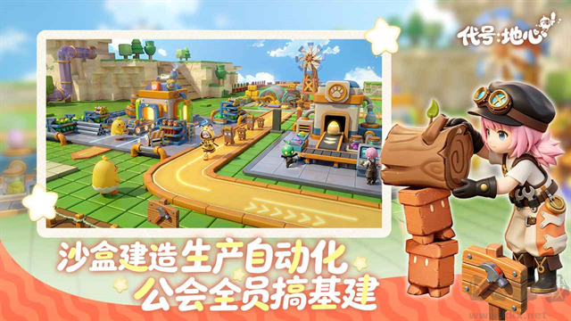 代号地心游戏正版v0.4.868安卓版