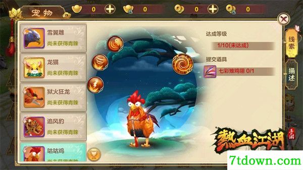 热血江湖怀旧版下载安装