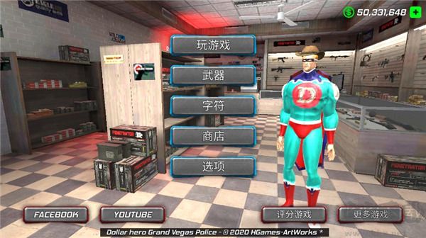 美元英雄无限金币版 v1.2.3安卓版