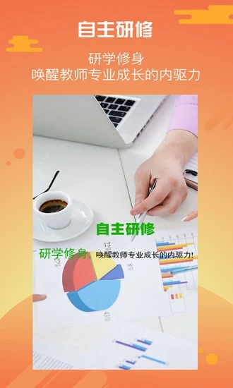 优师云PC客户端v2.6.1最新版
