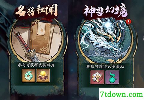 群英风华录官方正版