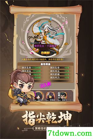 剑侠传奇4399内购版