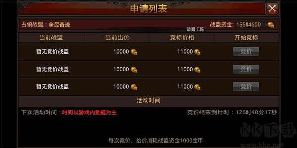 全民奇迹九游版 v21.4.0安卓版