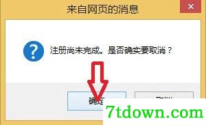 revit2015破解教程4