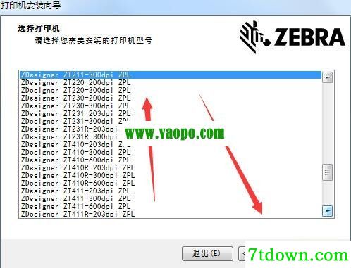 斑马ZDesigner ZT211 300dpi打印机驱动 v8.6.4.23832正版
