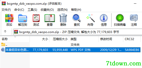 本草纲目