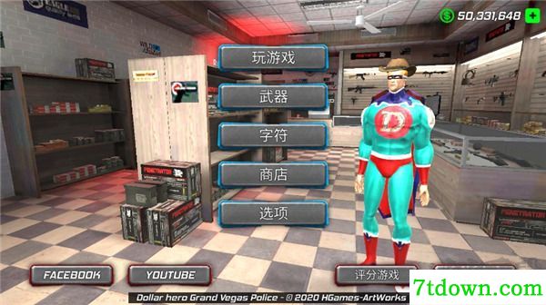 美元英雄无限金币版