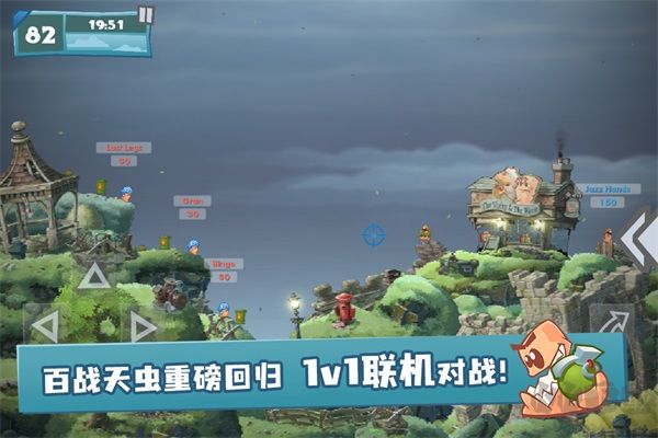 百战天虫手游版 v1.0.0安卓版