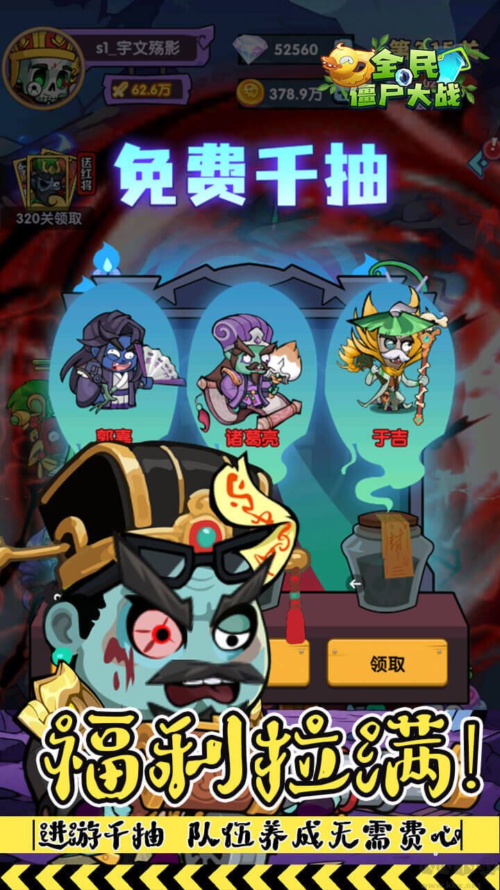 全民僵尸大战正版 v1.0安卓版