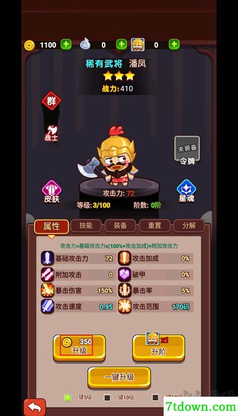 超能战鸡