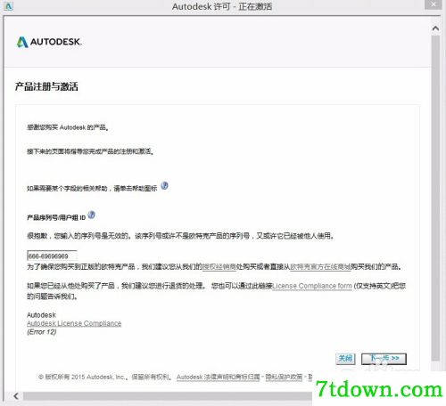 revit2015破解教程3