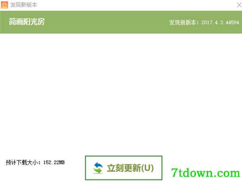 简画阳光房软件单机版基本介绍
