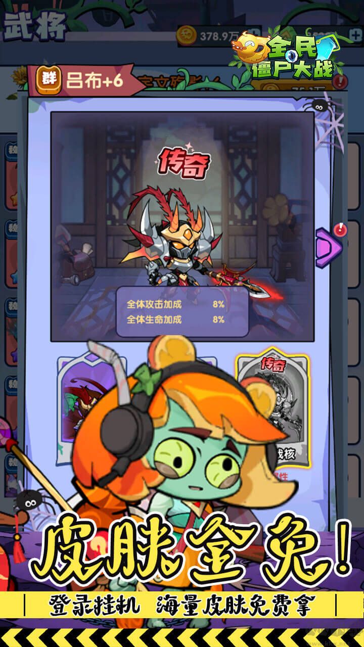 全民僵尸大战正版 v1.0安卓版