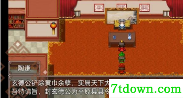 吞食天地二合一(附攻略)