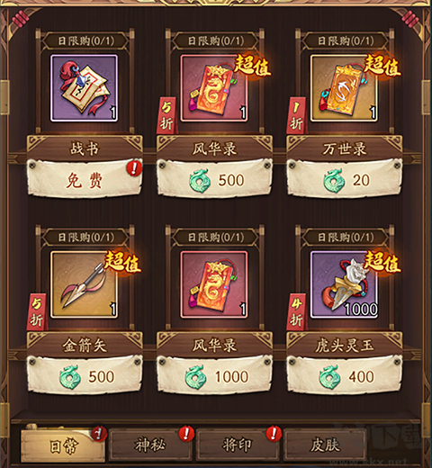 群英风华录九游版 v1.2.7安卓版