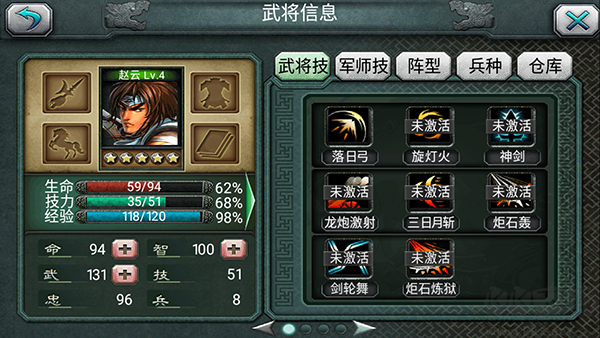 三国霸王大陆手机版v1.06安卓版