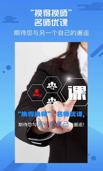 优师云PC客户端v2.6.1最新版