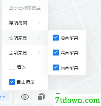 酷家乐软件页面介绍12