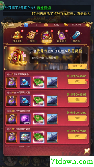 剑雨九天手游版