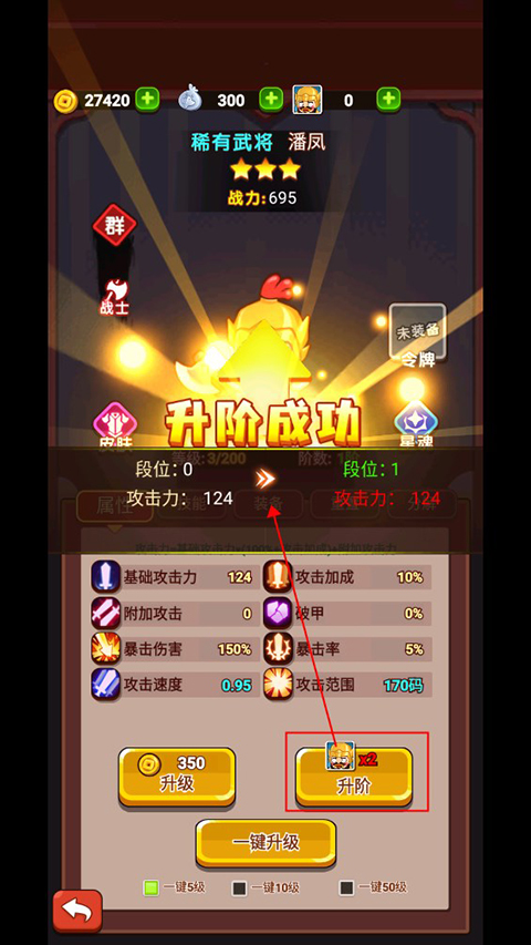 超能战鸡完整版 v1.1android版
