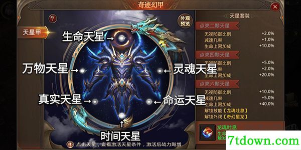 全民奇迹正版