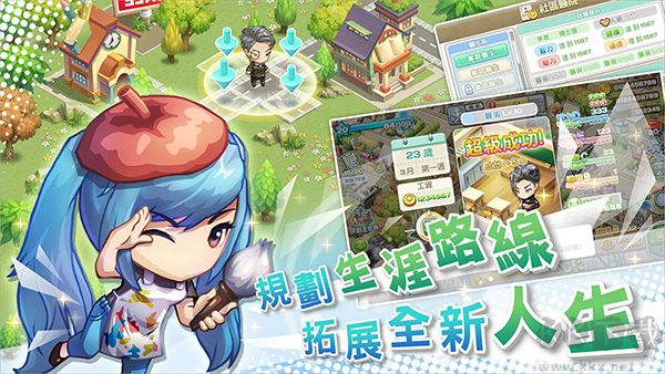 我的人生大冒险(WalkOfLife)单机版 v2.095.0002安卓版