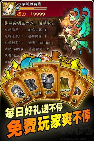 幻想英雄OL官网版 v4.0.2安卓版