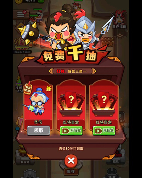 超能战鸡完整版 v1.1android版