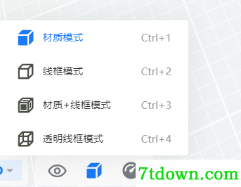 酷家乐软件页面介绍13