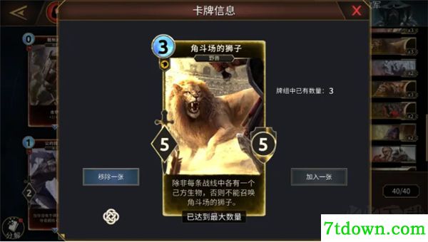 上古卷轴传奇手游