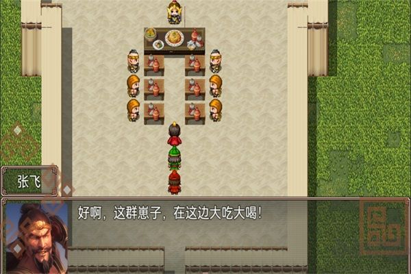吞食天地二合一(附攻略)正版v4.8安卓版