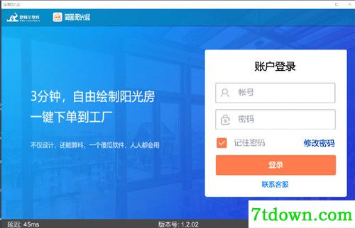 简画阳光房软件单机版功能简介