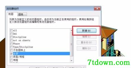 revit2015怎么调项目浏览器4