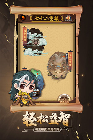 剑侠传奇4399内购版v2.6安卓版