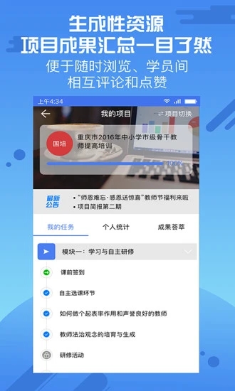 优师云PC客户端v2.6.1最新版