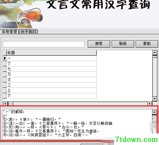 文言文翻译器下载