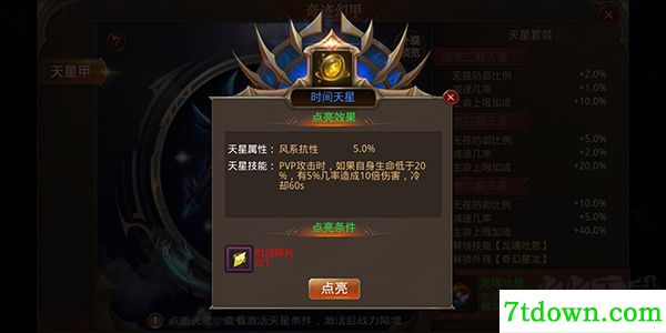 全民奇迹正版