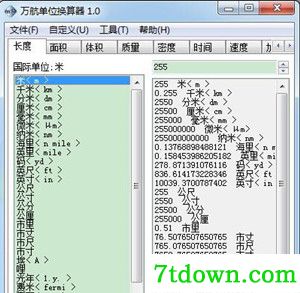 长度单位换截图