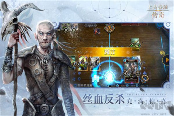 上古卷轴传奇手游正版 v1.5.4安卓版