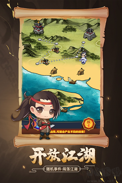 剑侠传奇单机版v2.6安卓版
