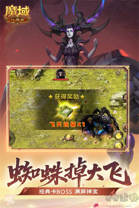 魔域口袋版手游版 v17.0.0安卓版