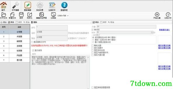 顶伯知识竞赛系统