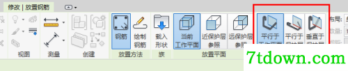 revit2017如何绘制钢筋13