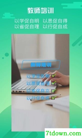 优师云电脑版