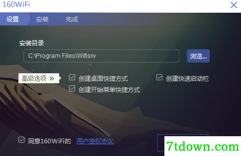 160无线wifi安装截图