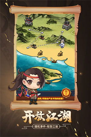 剑侠传奇4399内购版v2.6安卓版