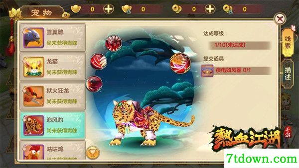 热血江湖怀旧版下载安装