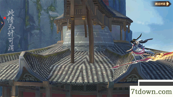 剑心吟