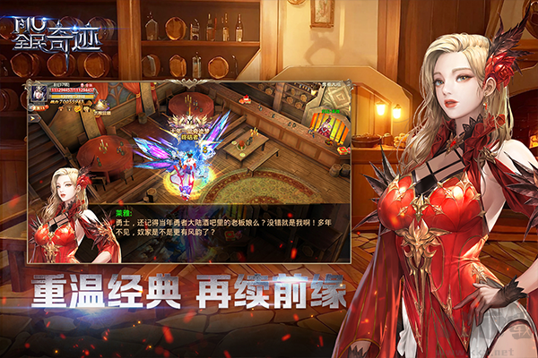 全民奇迹正版v21.4.0安卓版