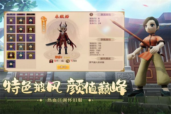 热血江湖怀旧版 v148.0安卓版